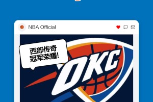 亿博官方网站- 俄克拉荷马雷霆队最新阵容 